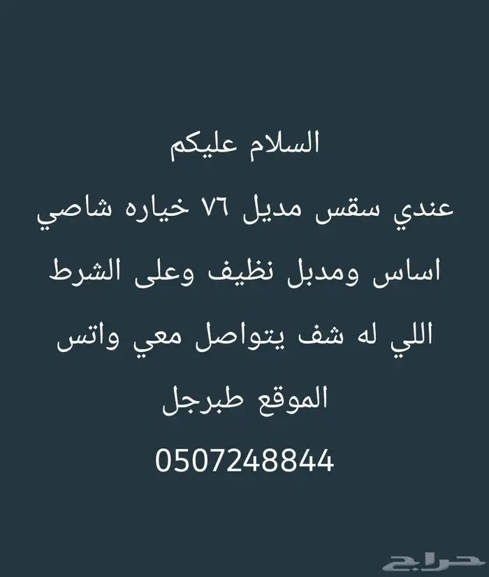 سكس سقس مديل 76 0