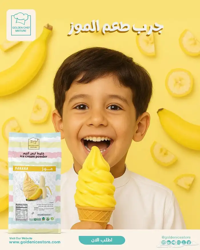 مكينات ايس كريم والخليط الخاص به 9