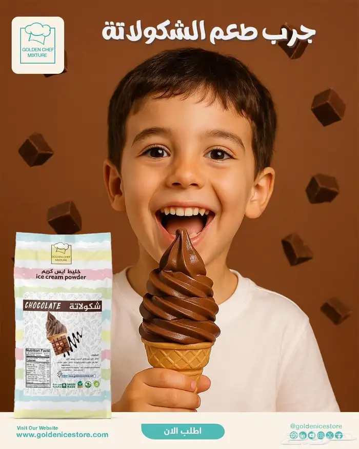 مكينات ايس كريم والخليط الخاص به 10