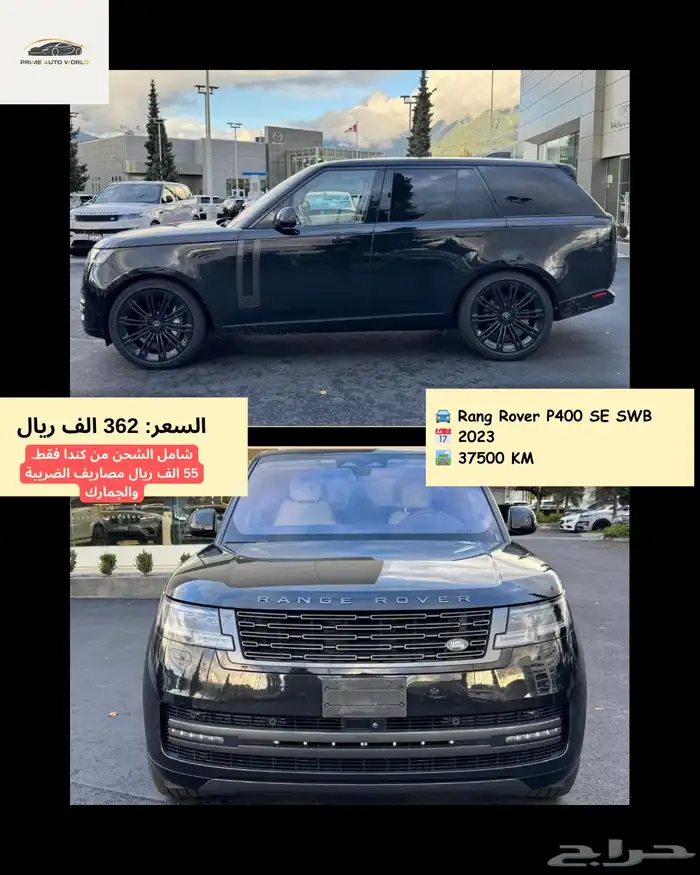 Range Rover P400 SE SWB   2023 سعر مميز 0