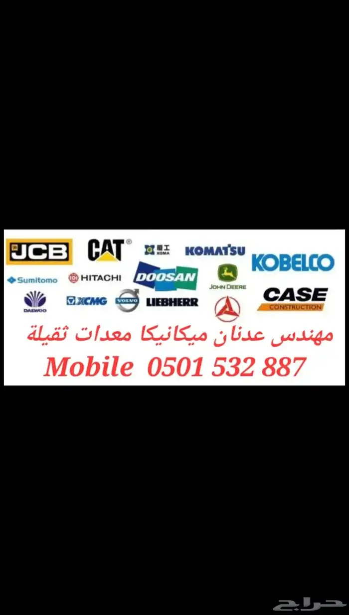 معدات ثقيله 0