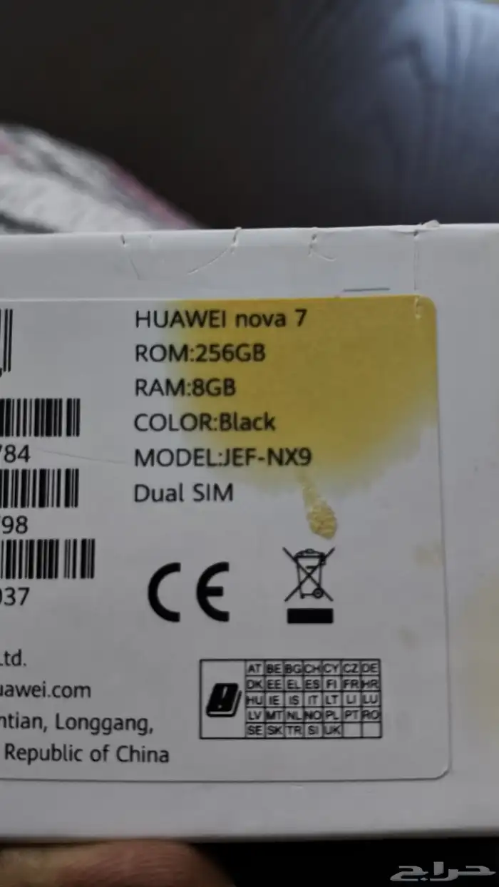 هواوي نوفا 7 4