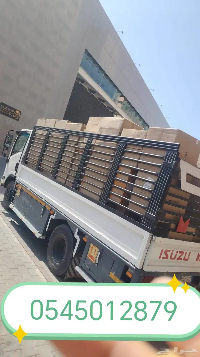 دينه نقل عفش داخل وخارج جده مع فك وتركيب 0