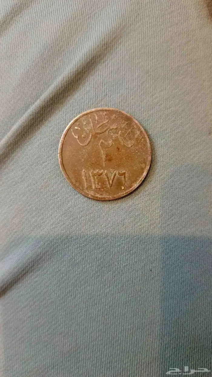 عمله قديمه من عهد الملك سعود 1