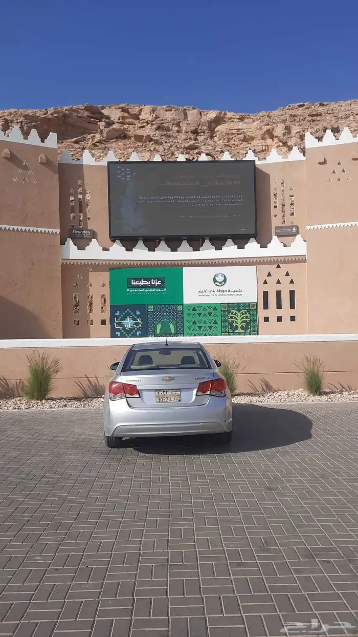 كروز 2013 للبيع او البدل 5