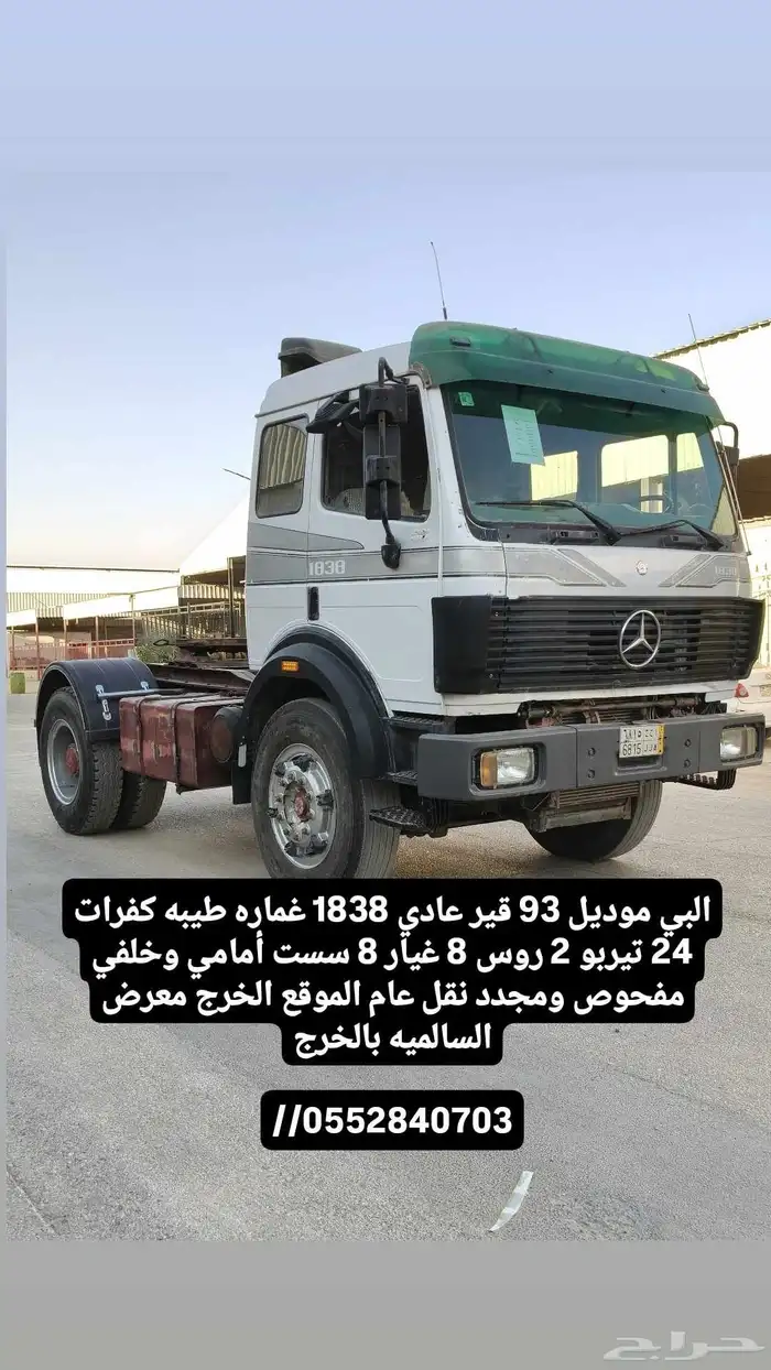 راس البي 93 5