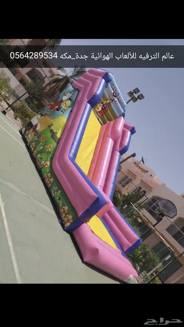 تاجير نطيطات وزحاليق مائية وجافة وملاعب صابونيه مكاين آيسكري 16