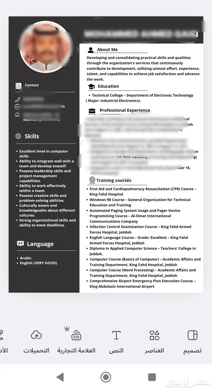 سيرة ذاتيةATS عربي انجليزي 2