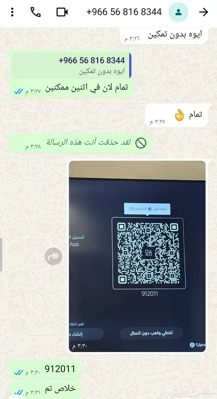 FC26 بسعر رخيص سوني فايف و سوني فور 5