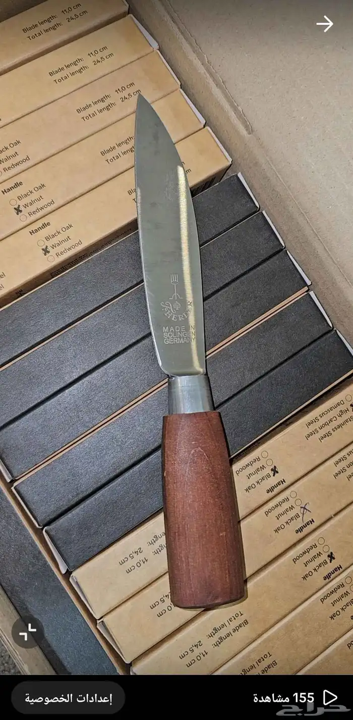 سكاكين ام شوكه بكل مقاساتها 0