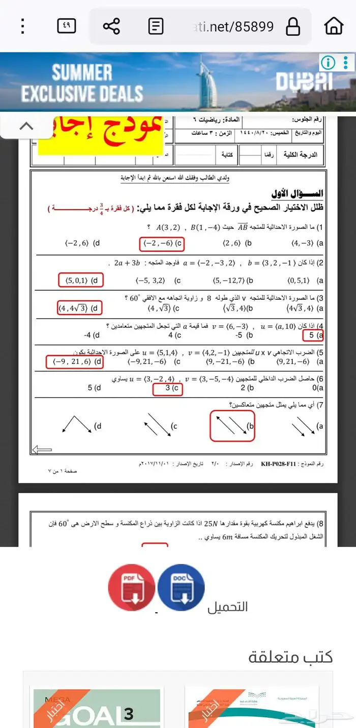 معلم رياضيات متوسط وثانوي وقدرات وتحصيلي وجامعي 0
