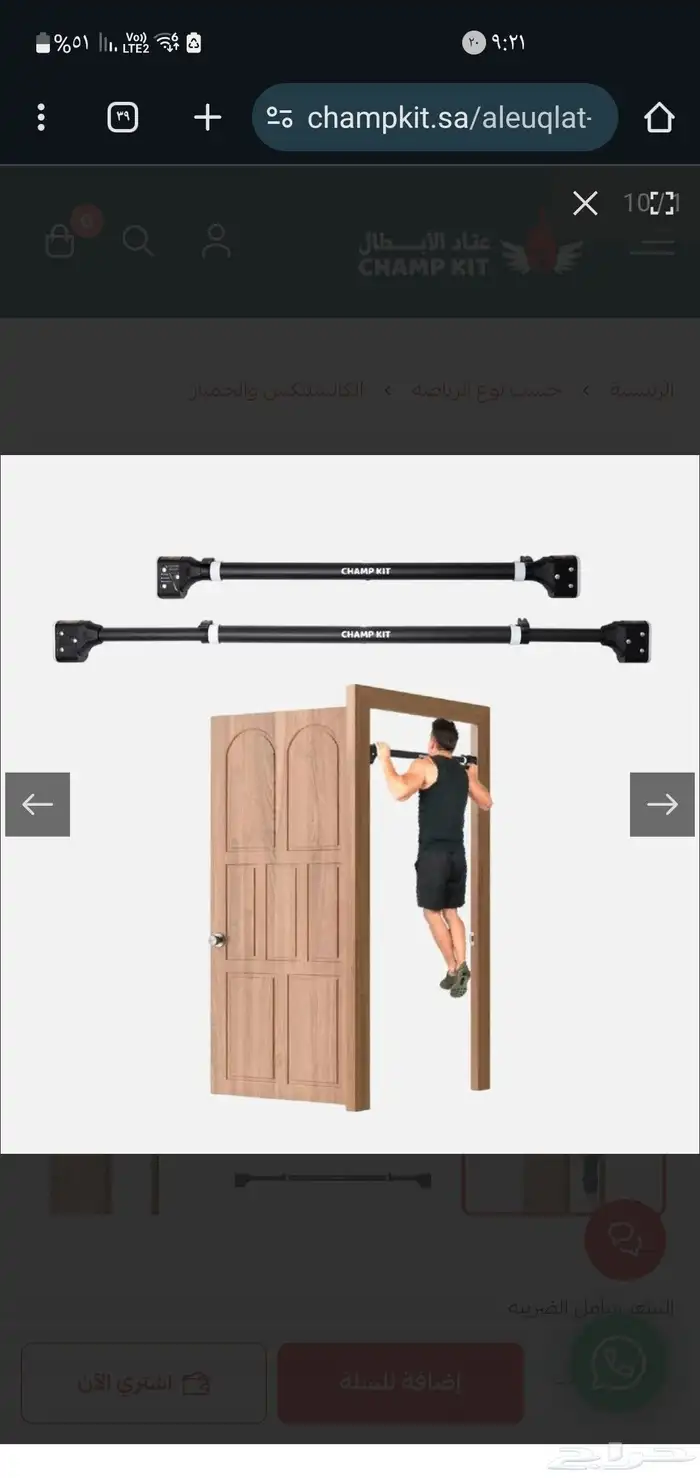 عقلة باب تشامب كت جديدة 40ريال 0