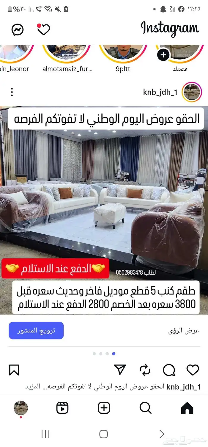 مفروشات جده سوق الصواريخ 15