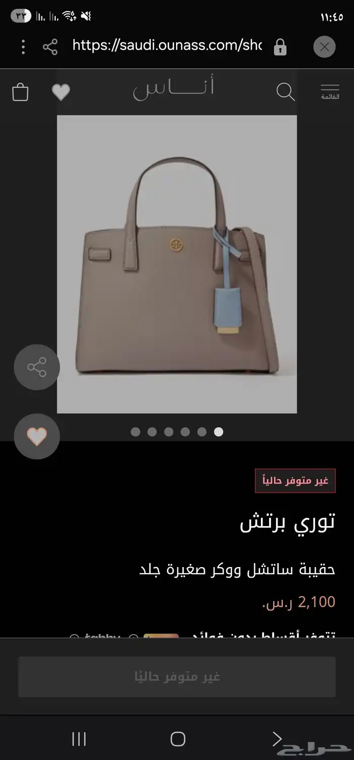 شنطه توري بورش اصليه مستخدمه 8