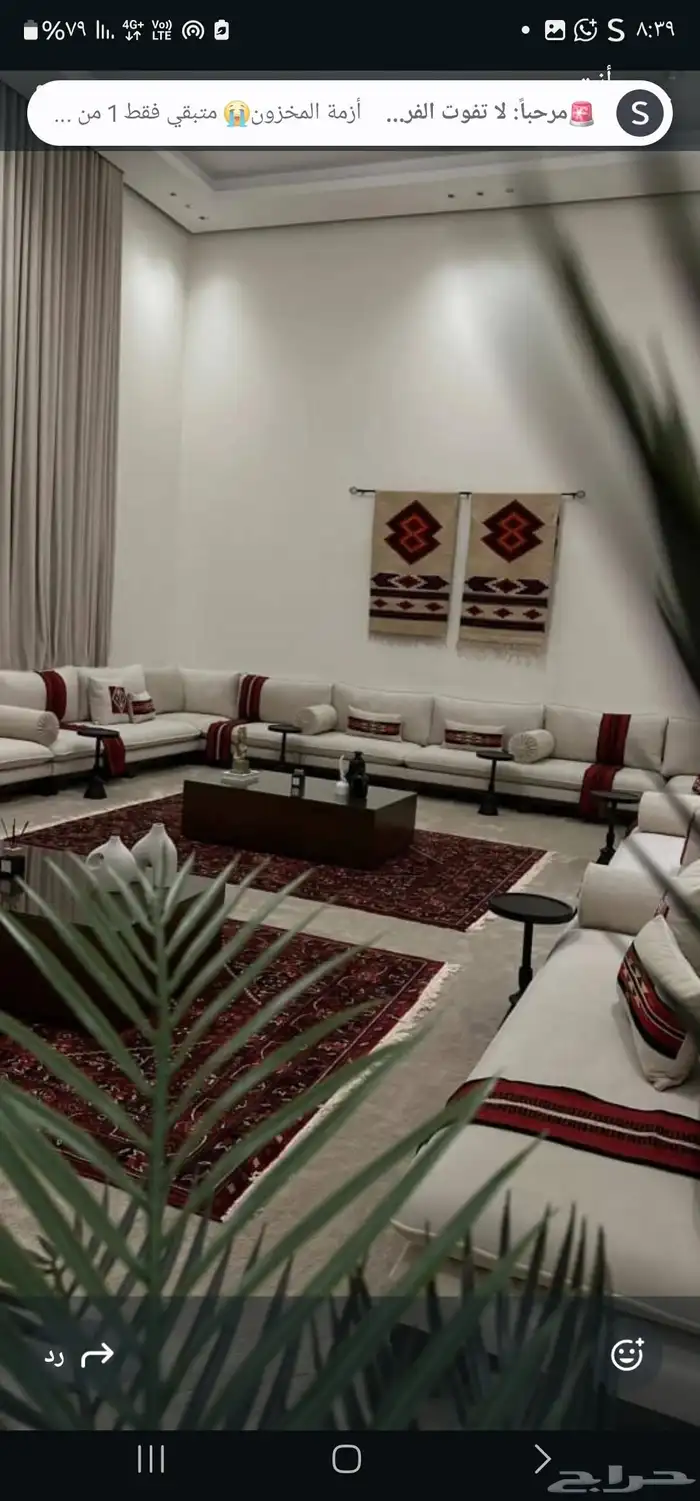 مفروشات جده سوق الصواريخ 0