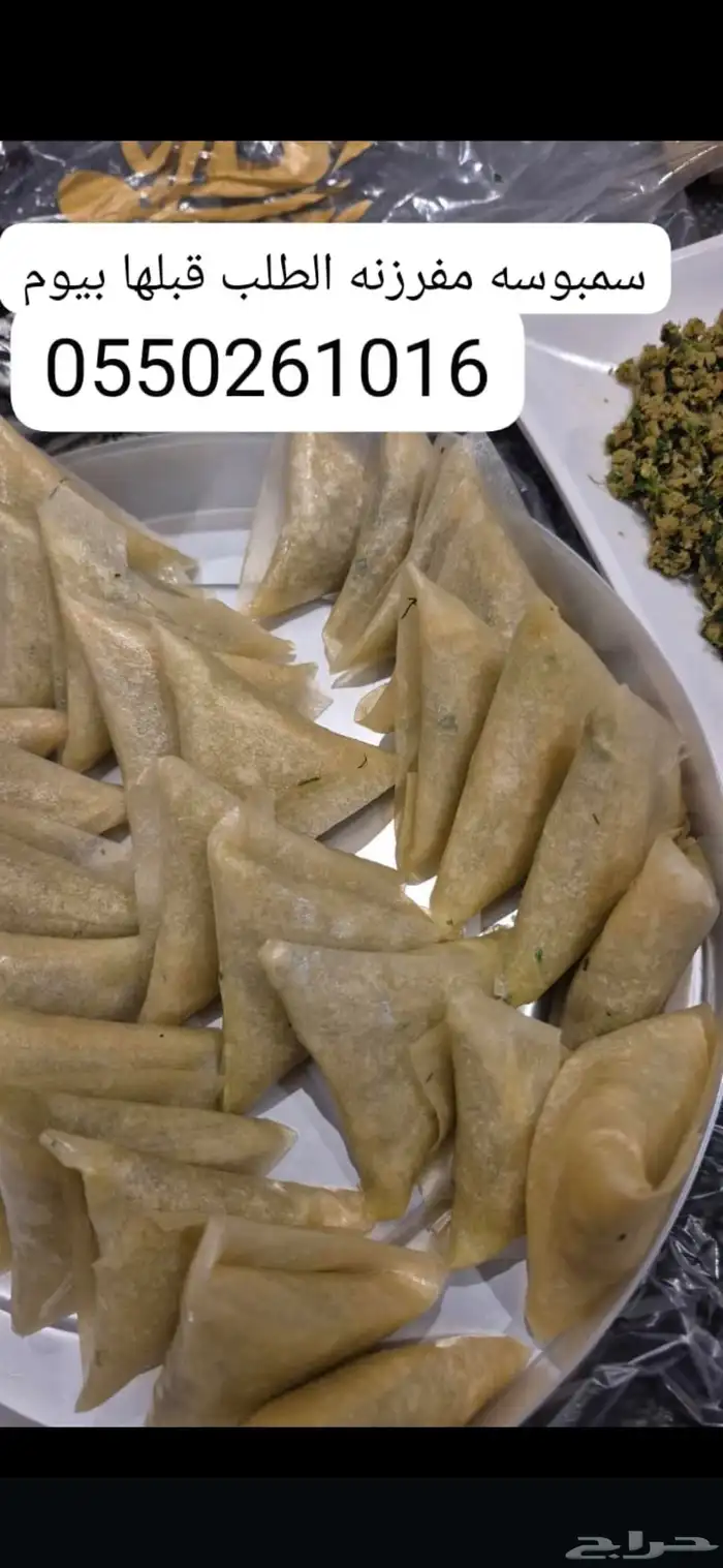 سمبوسه على الطلب لحمه دجاج خضار تونه جبن 0