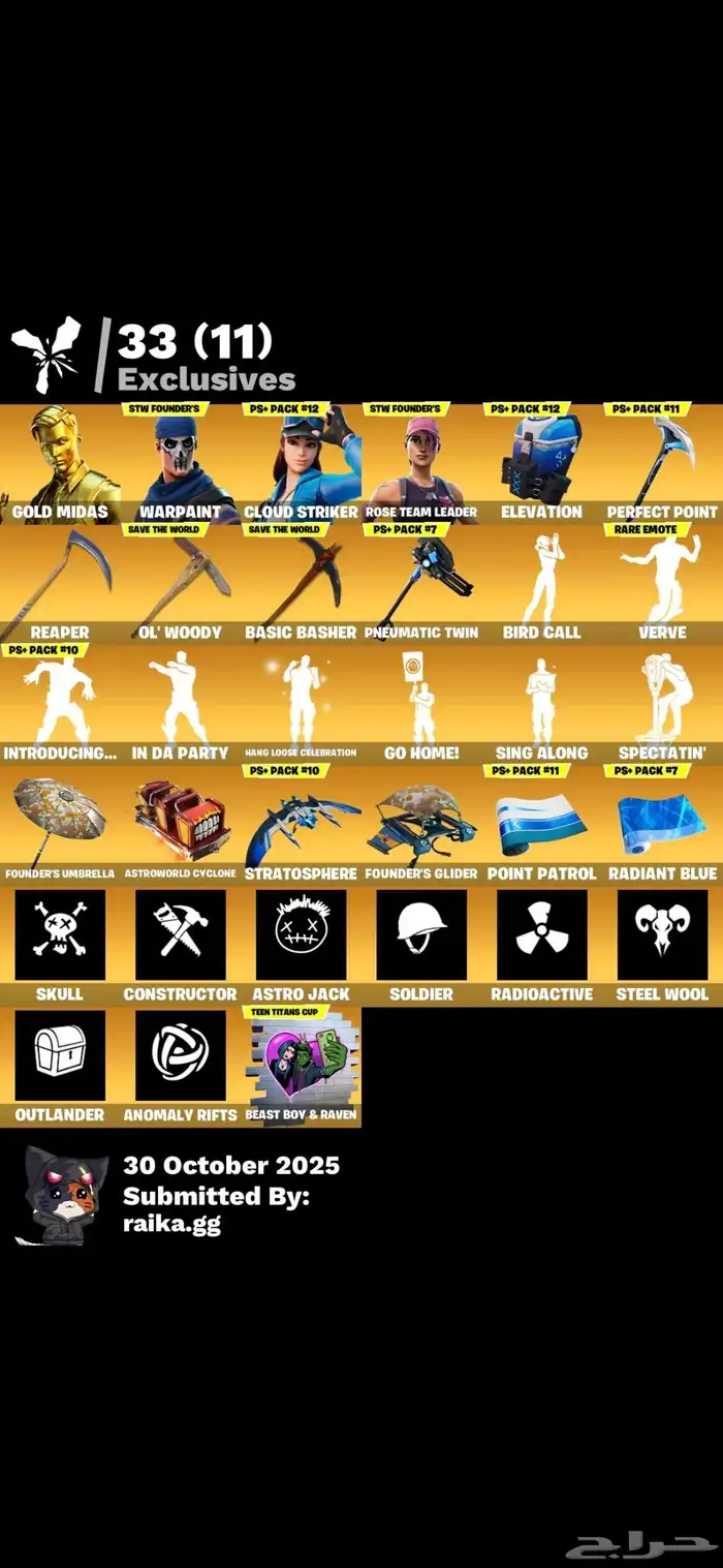 حساب فورت نايت اساسي 150 سكن 1