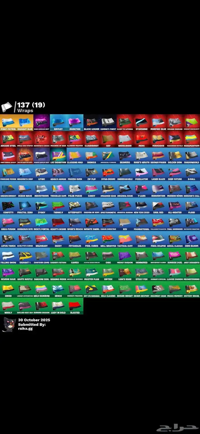 حساب فورت نايت اساسي 150 سكن 7