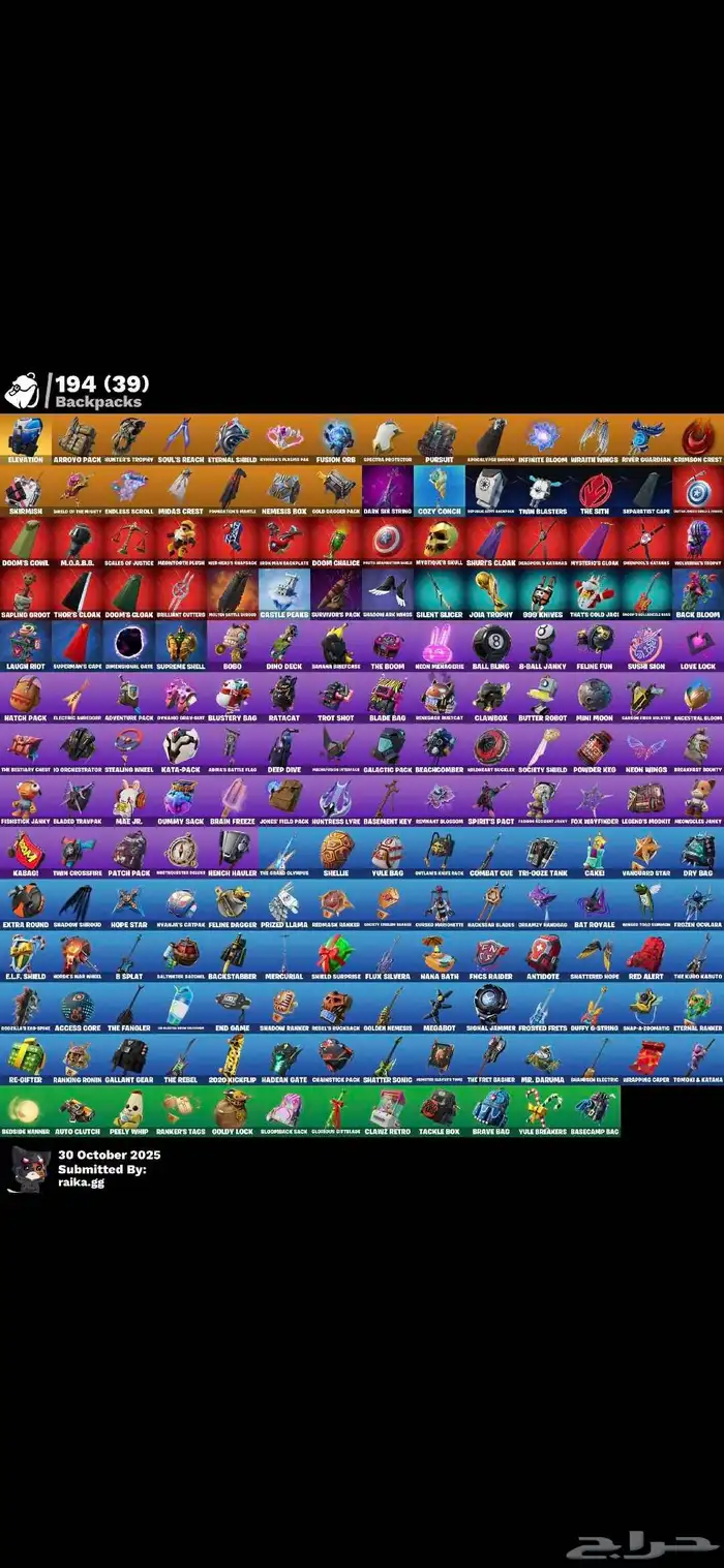 حساب فورت نايت اساسي 150 سكن 2