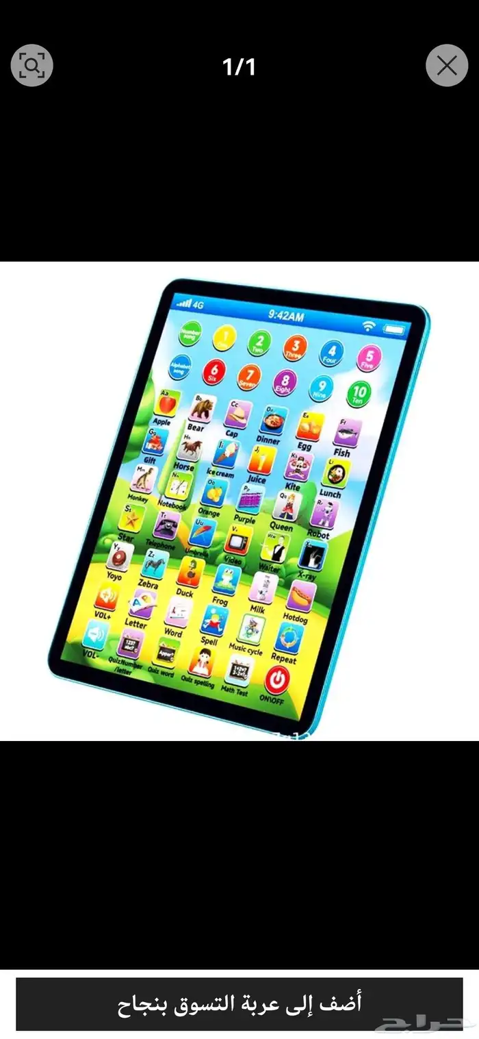 العاب اطفال ب 10 8