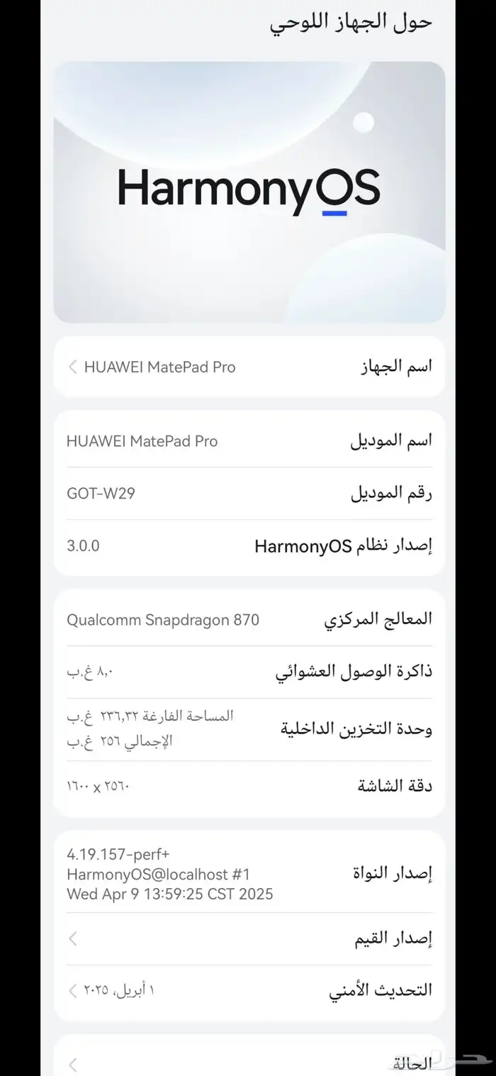 تابلت هواوي ميت باد برو 11 بوصه 7