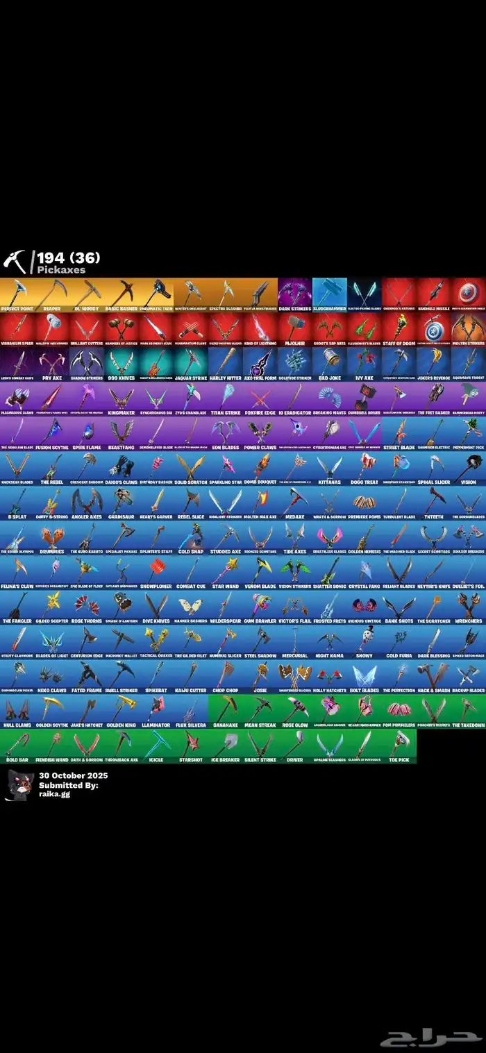 حساب فورت نايت اساسي 150 سكن 4