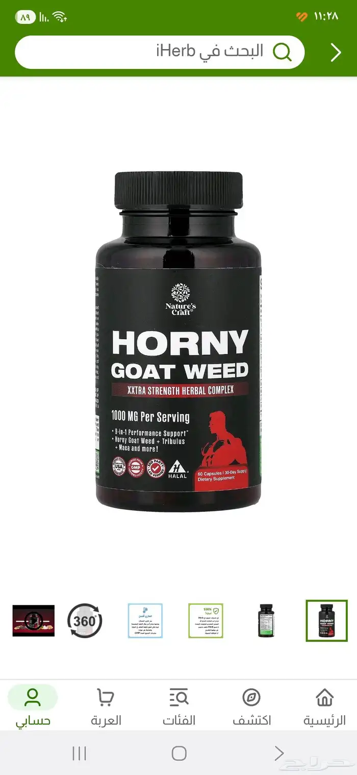 مركب عشبي قوي 1