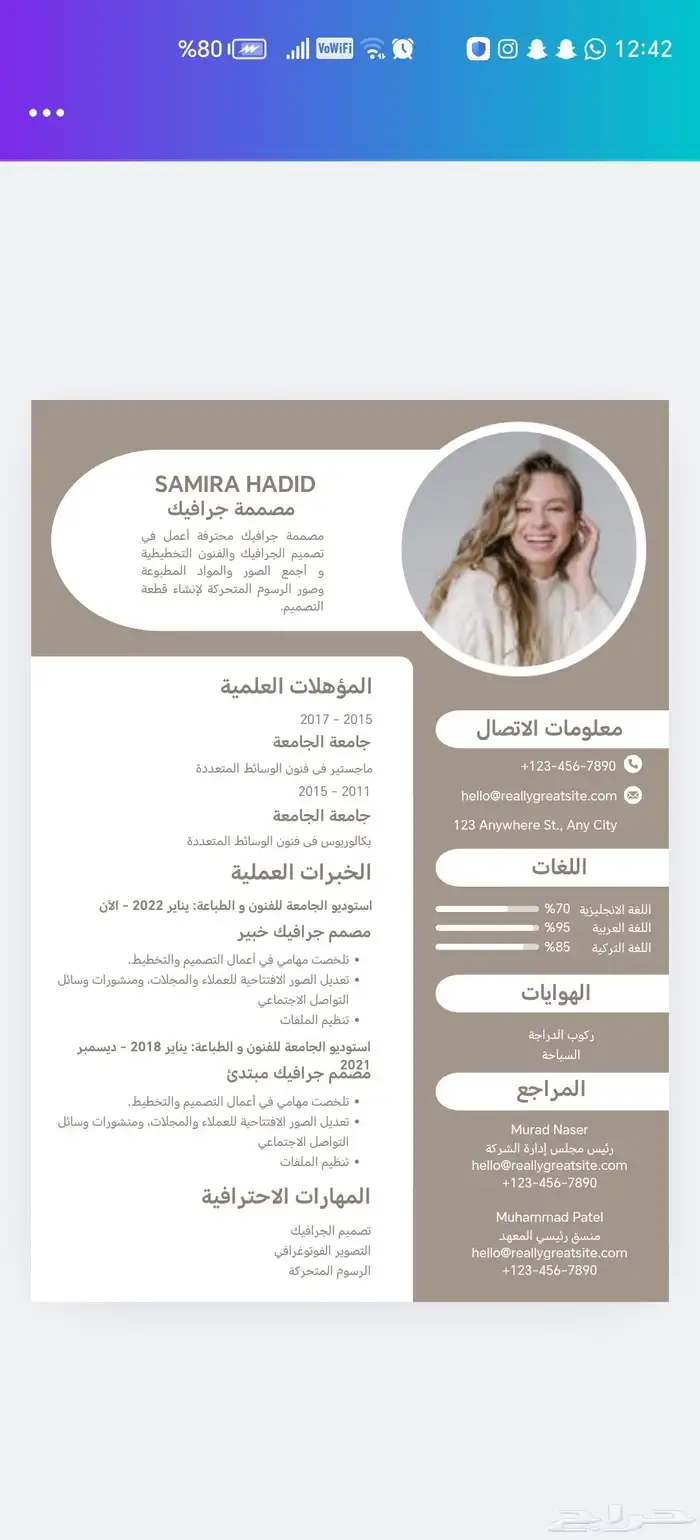 تصميم سيرة ذاتية 3