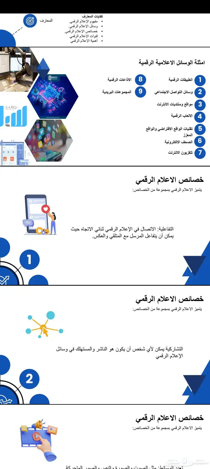 تصميم عروض بوربوينت لجميع المراحل الدراسية 6