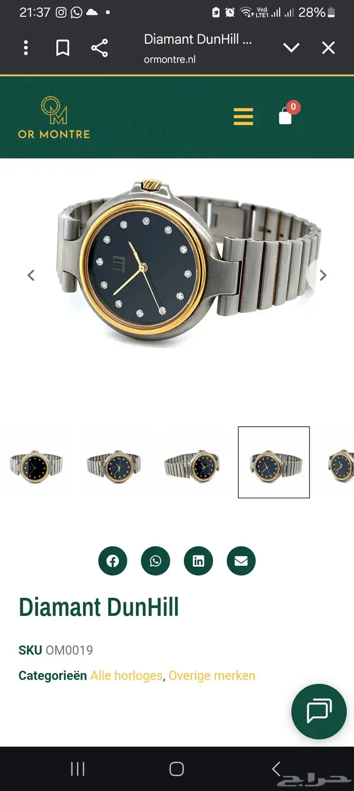 طوق ذهب عيار 18 و12 فص دايمند . سويسري اصلي 0