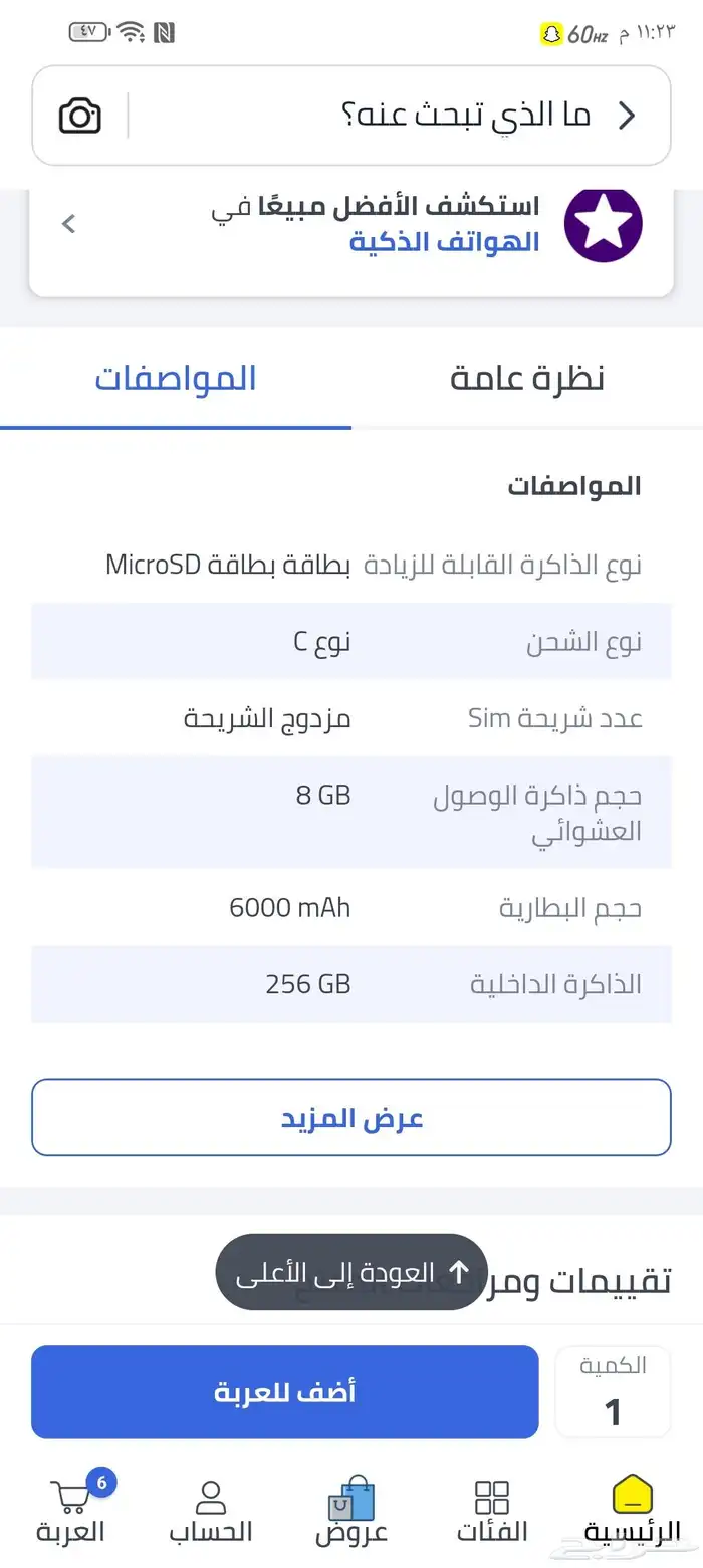 جوال نوبيا 7