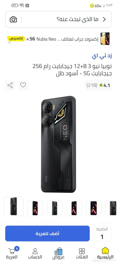 جوال نوبيا index