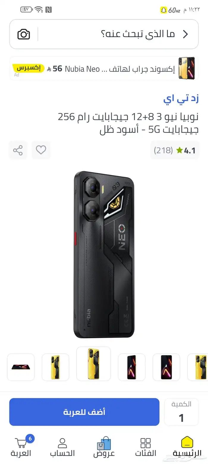 جوال نوبيا 1