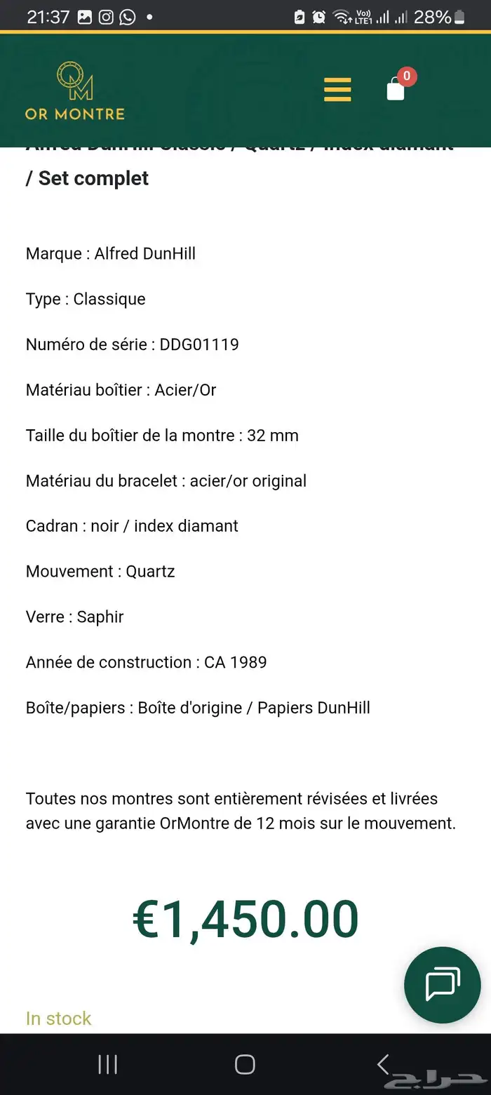 طوق ذهب عيار 18 و12 فص دايمند . سويسري اصلي 1