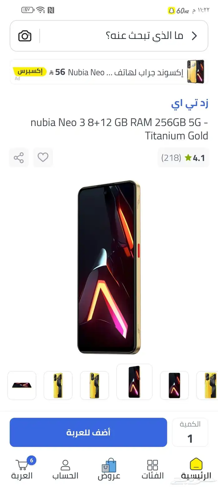 جوال نوبيا 5