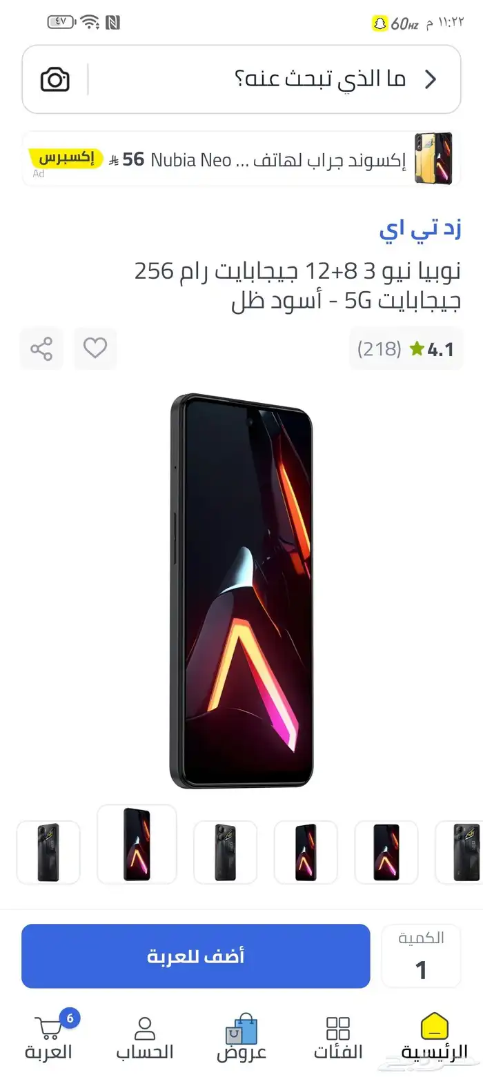 جوال نوبيا 2