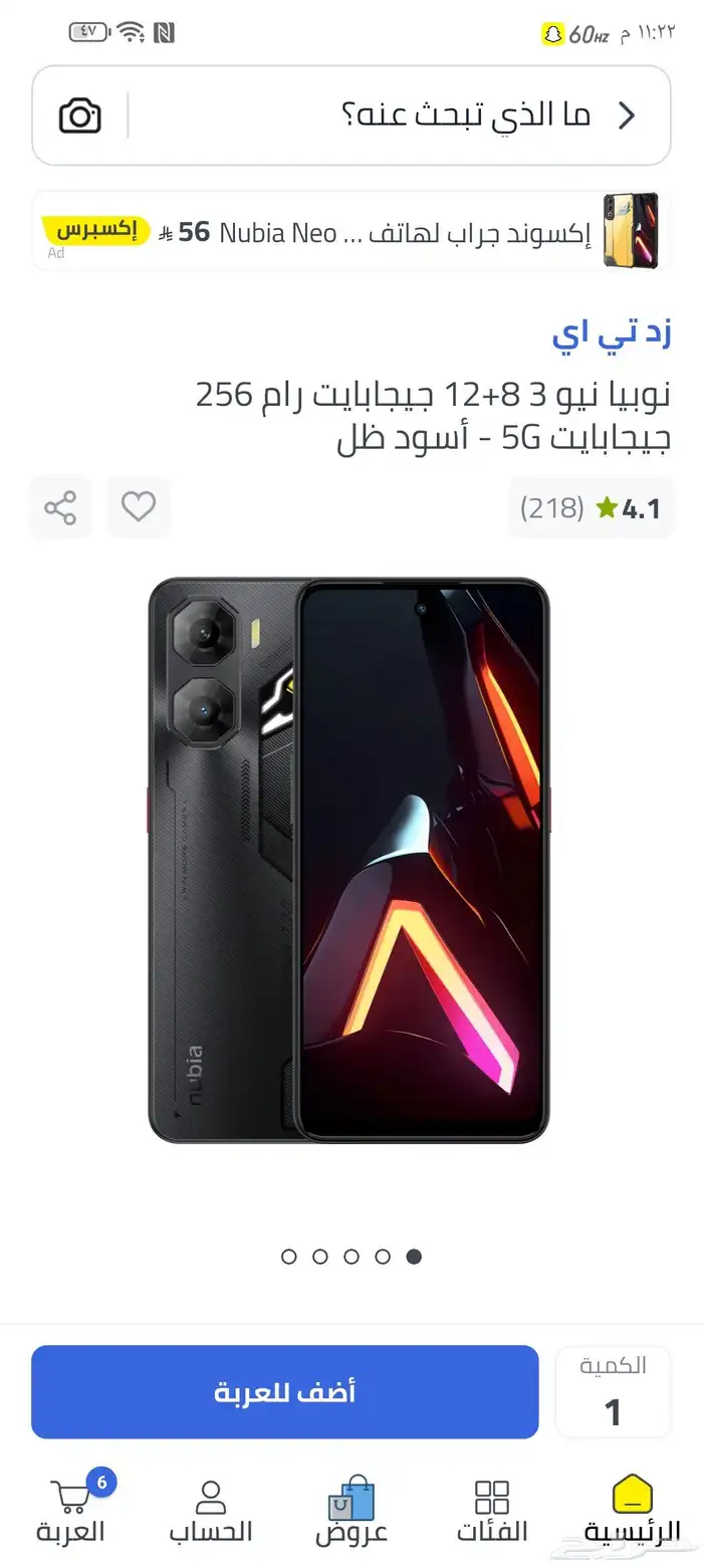 جوال نوبيا 0
