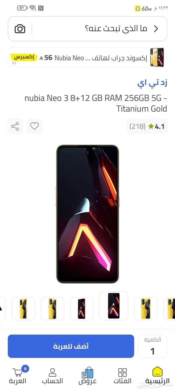 جوال نوبيا 4