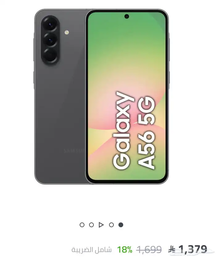 سامسونج A36 1