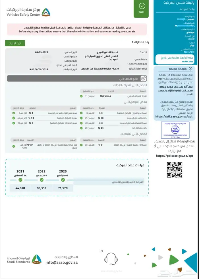 اكسنت 2018 مخزن 9