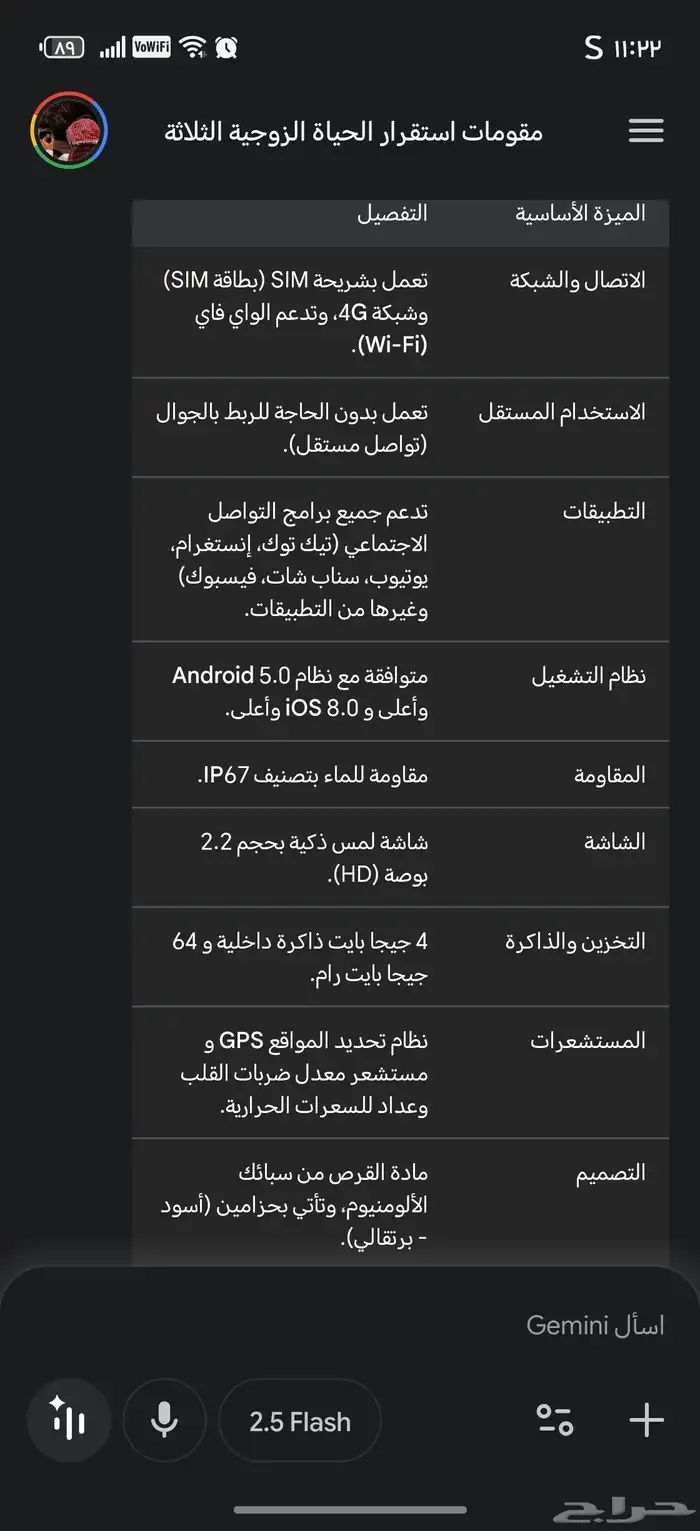 ساعه ذكيه تدعم تطبيقات تواصل اجتماعي و فيها كاميرا مخفيه 3
