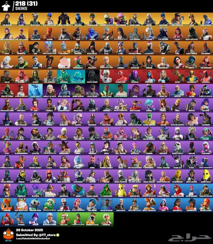 حساب فورت سيزون 3 قويي 1