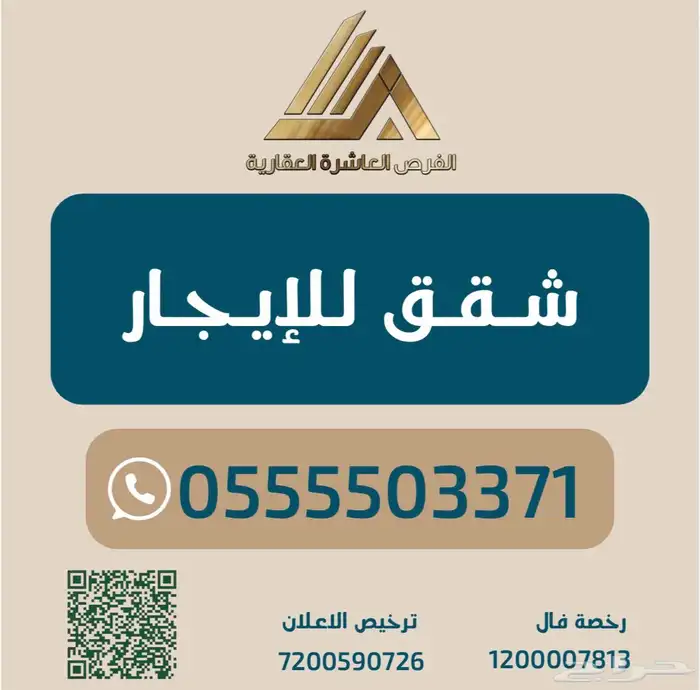 شقق مفروشة 0