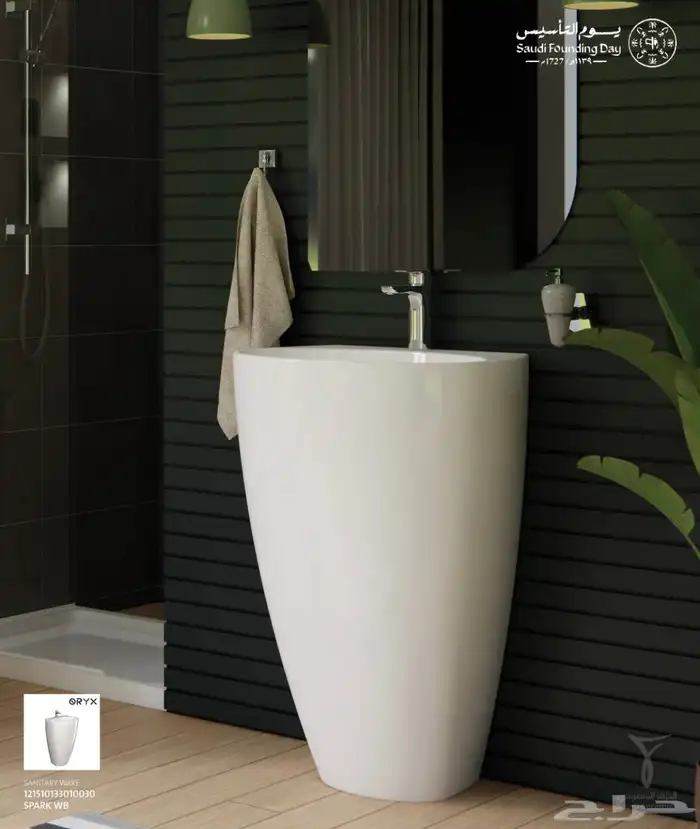 حوض مغسلة عمودي سبارك الخزف السعودي 0
