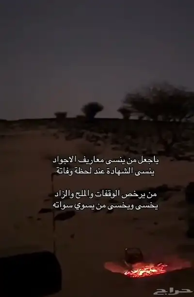 مطلوب رخال صمع رفيدي 0