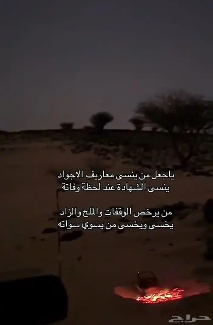 مطلوب رخال صمع رفيدي 0