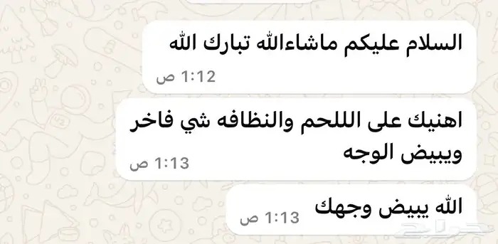 ذبيحتك لباب بيتك نعيمي و حري و ساكني 7