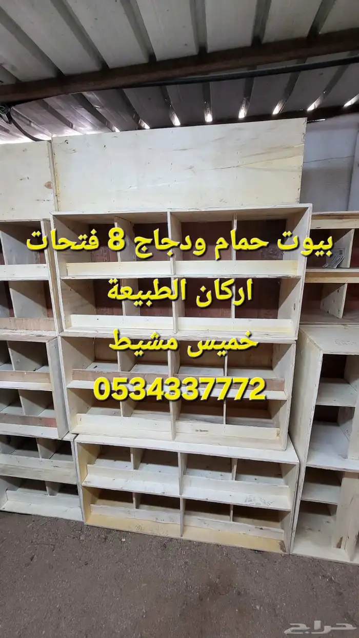 محاكر ومخافق أبراج حمام ودجاج 11