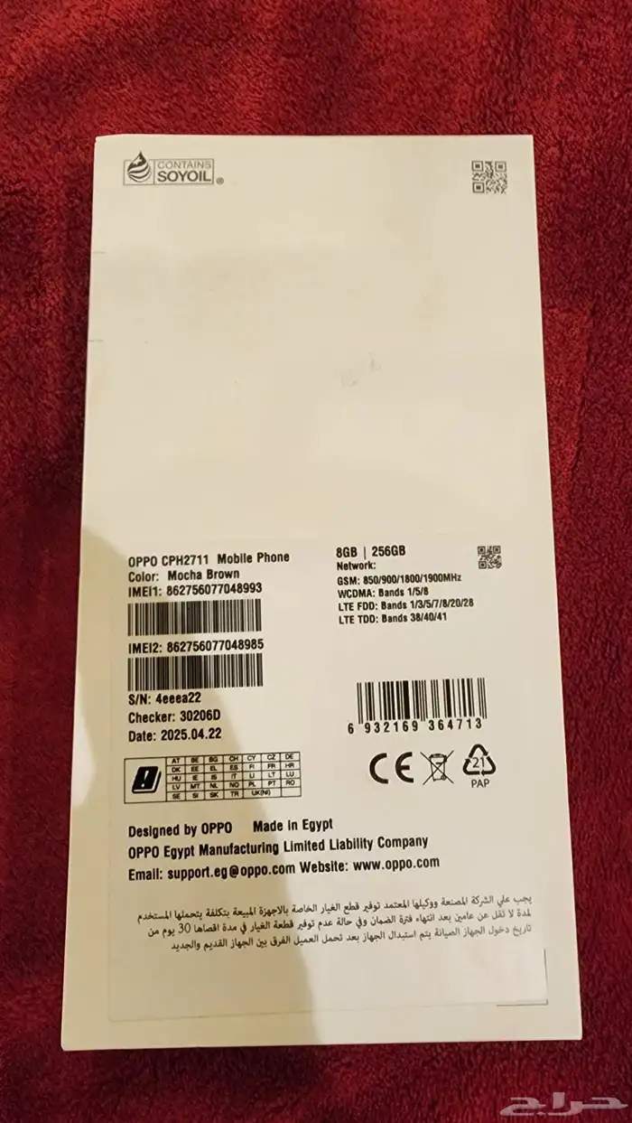 جوالoppo A5 pro 0