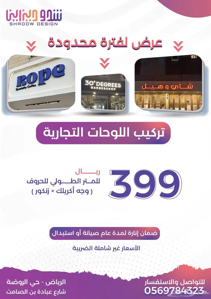 لوحة محل خطاط دعاية وإعلان كلادينج لوحات محلات تجارية حروف 1